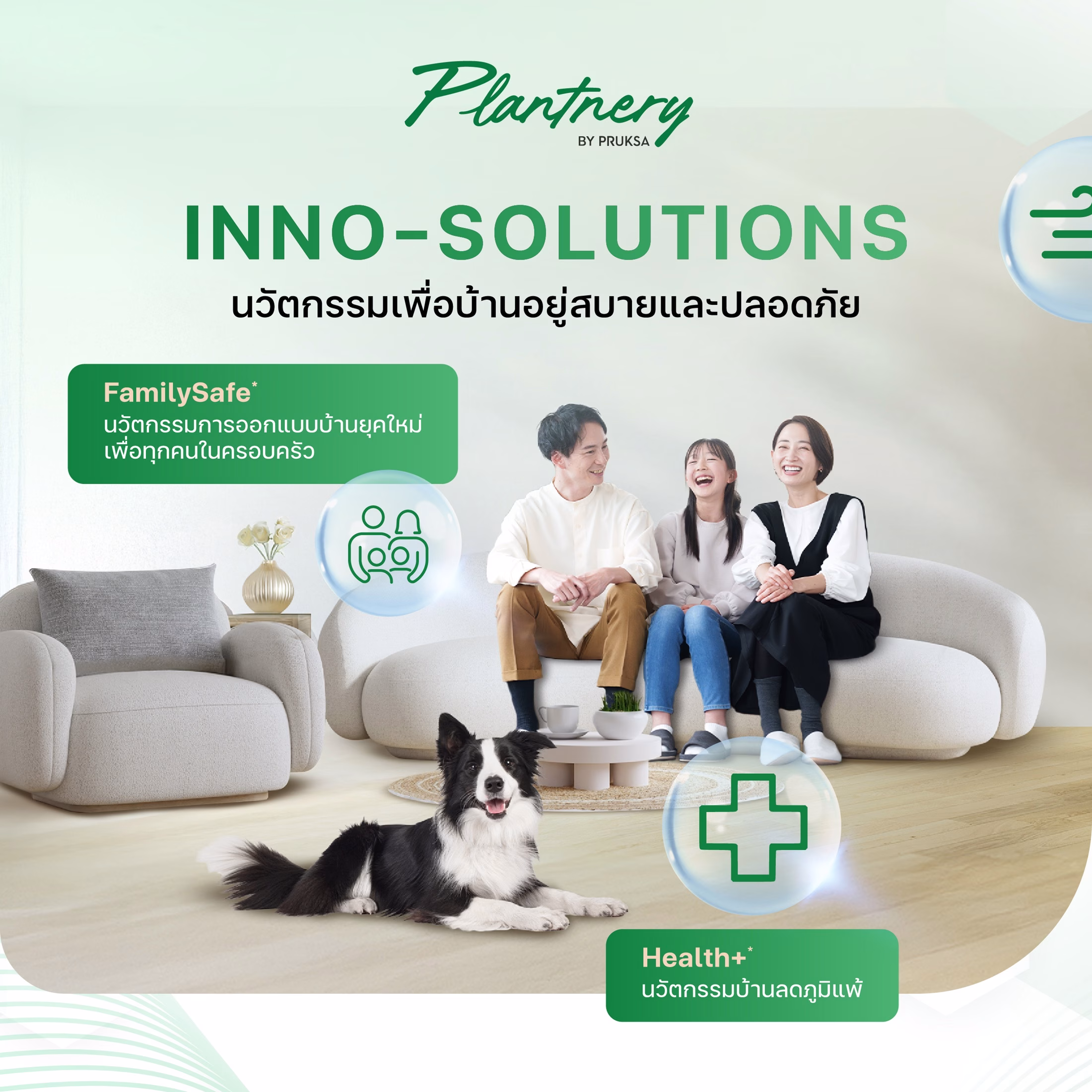 Plantnery Inno3 0