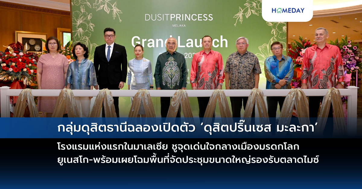เอพี ไทยแลนด์ เผยโฉม “aspire อ่อนนุช สเตชั่น” แฟล็กชิปคอนโดพร้อมอยู่ใหม่ ชีวิตดีๆ รอบด้านกับที่สุดแห่งความเอ็กซ์คลูซีฟ บนทำเลศักยภาพติดถนนสุขุมวิท เริ่ม 4.19 ล้านบาท (copy)