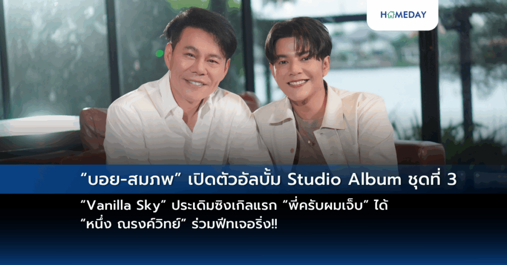Warner Music Thailand X Smallroom X Tero Music 3 ค่ายเพลงยักษ์ใหญ่!! ผนึกกำลังจัดเต็มความมันส์! บุกรั้วโรงเรียน กับ “คอนเสิร์ตศาสตร์ 2025 ศาสตร์ความมันส์ ยกกำลัง3 (copy)