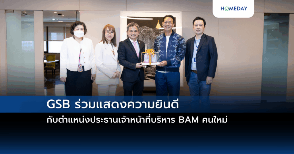 Bam กวาดยอดขายทรัพย์แปลงใหญ่ Npa 1,450 ล้านบาท เล็งผนึกกำลังพันธมิตรกลุ่มอสังหาฯ และสถาบันการเงิน เพื่อสร้างองค์กรให้แข็งแกร่ง (copy)