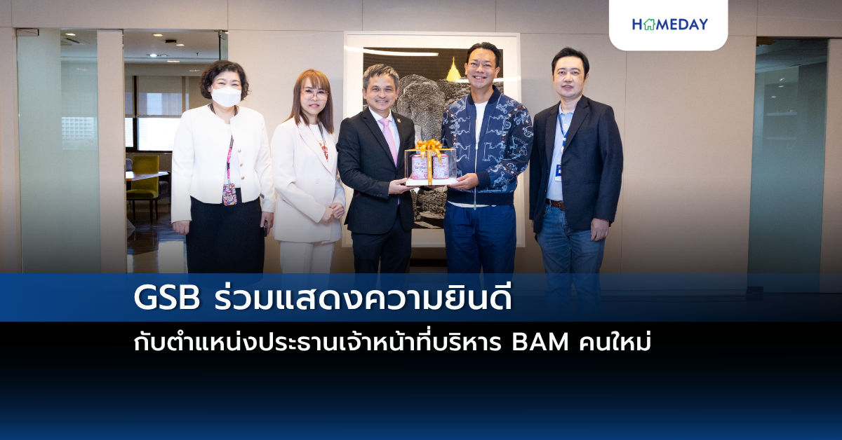 Bam กวาดยอดขายทรัพย์แปลงใหญ่ Npa 1,450 ล้านบาท เล็งผนึกกำลังพันธมิตรกลุ่มอสังหาฯ และสถาบันการเงิน เพื่อสร้างองค์กรให้แข็งแกร่ง (copy)