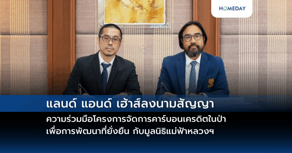 Gsb ร่วมแสดงความยินดีกับตำแหน่งประธานเจ้าหน้าที่บริหาร Bam คนใหม่ (copy)