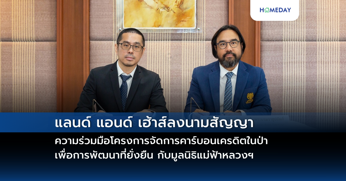Gsb ร่วมแสดงความยินดีกับตำแหน่งประธานเจ้าหน้าที่บริหาร Bam คนใหม่ (copy)