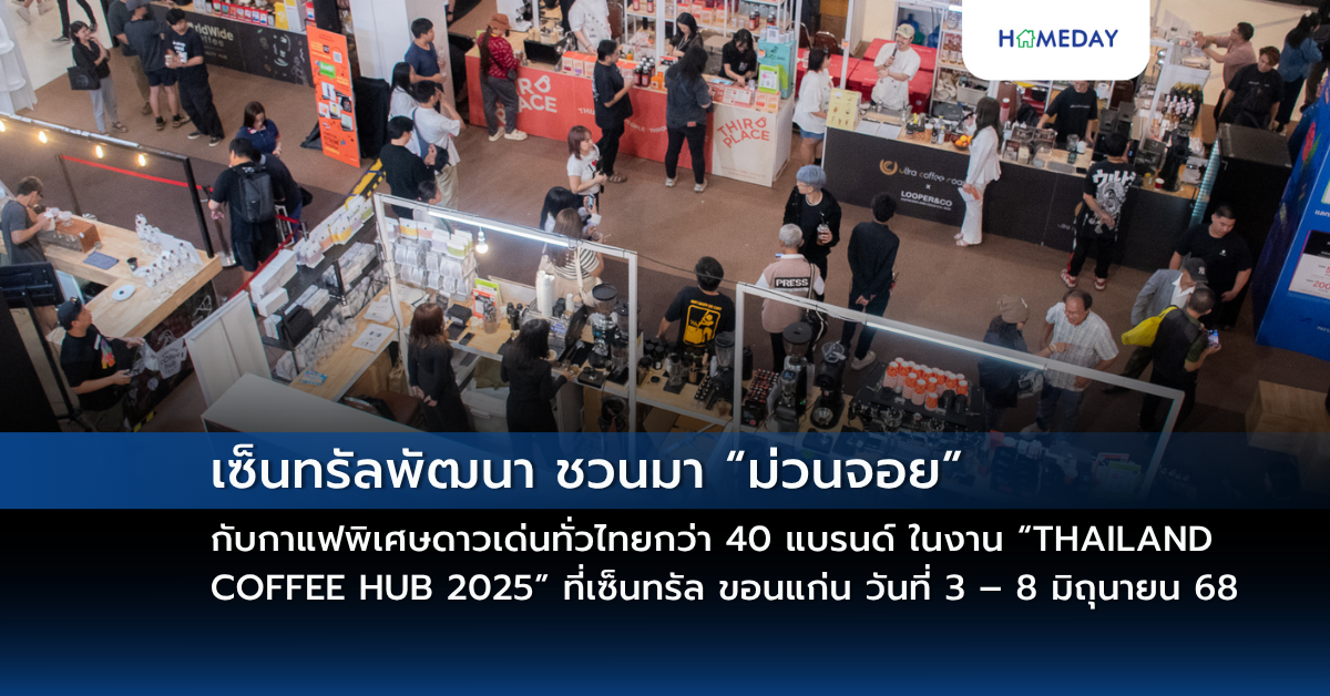 เพาเวอร์บาย พลิกโฉมสาขาเซ็นทรัล ปิ่นเกล้า เปิดตัวโมเดล “power Buy 3.0” ศูนย์รวมเทคโนโลยี เพื่อชีวิต ยกระดับประสบการณ์ช้อปยุคดิจิทัล (copy)
