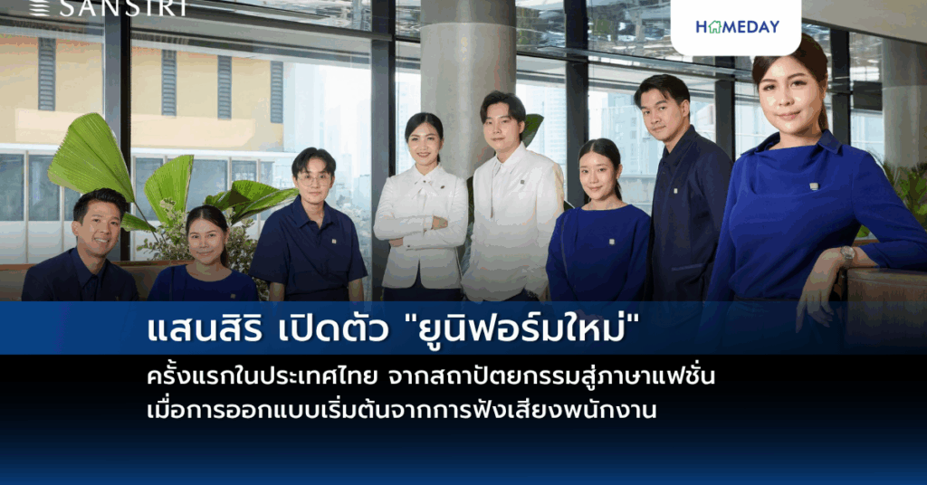ศุภาลัย เซนส์ แจ้งวัฒนะ หลักสี่ คอนโดฯ ใกล้รถไฟฟ้า 2 สาย ปักหมุด New Urban Hub โซนกรุงเทพฯ ตะวันตก ตอบโจทย์ชีวิตไม่ซ้ำ…ทุกวัน ที่ Sense (copy)