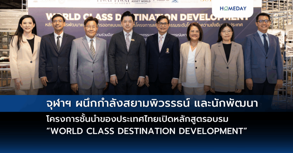 “จระเข้” เปิดอินไซต์ ปัญหาบ้านยอดฮิตทำคนไทยปวดหัว พร้อมแนวทางแก้ไขแบบมือโปร (copy)