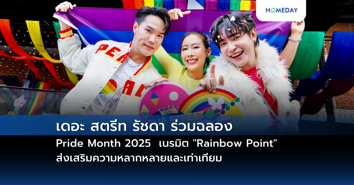 ผลงานนักออกแบบไทยคว้ารางวัล International Property & Hotel Awards 2025 26: มอบประสบการณ์อยู่อาศัยอย่างยั่งยืนและนวัตกรรมที่ตอบโจทย์ทุกชีวิต (copy)