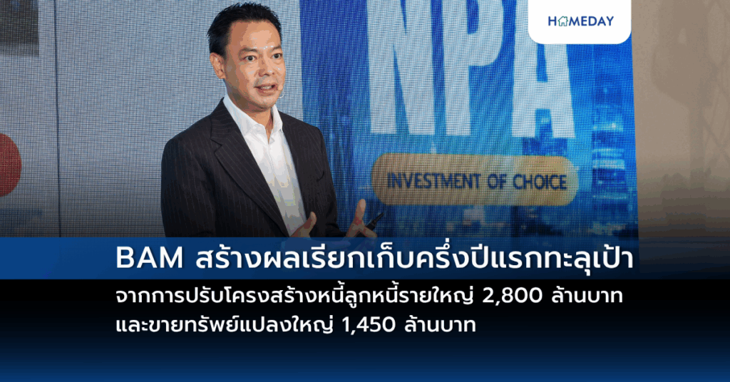กลุ่มดุสิตธานี เผยแผน 9 ปีเข้าสู่ช่วง “ปลดล็อคมูลค่า” เตรียมเก็บเกี่ยวผลตอบแทนจากการลงทุน รอรับรู้รายได้เรสซิเด้นท์ที่ขายไปแล้วถึง 90% (copy)