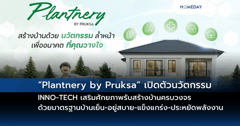 แสนสิริ ผุดโปรเจกต์ “future Harvest” นำร่องผลักดันปลูกกาแฟพันธุ์ดี ลดฝุ่นพิษ – เพิ่มรายได้ หวังเป็นโมเดลต้นแบบเกษตรยั่งยืนเชียงใหม่ (copy)