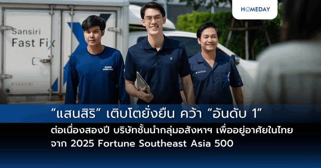 Proud อวดโฉม ‘เวหา หัวหิน’ คอนโดวิวทะเลกวาดยอดขาย 73% ลุยเปิด 3 โครงการใหม่มูลค่า 9,600 ล้าน ตั้งเป้ารายได้พุ่ง 9,400 ล้าน (copy)