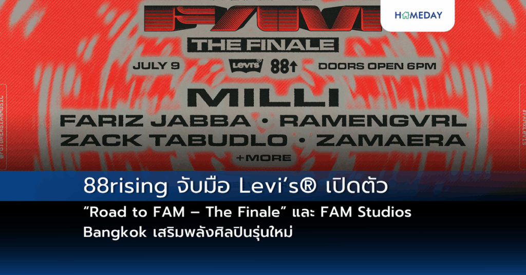 ไฟลุกทั้งฮอลล์! Assetwise จับมือ “โต๋ 7 ศิลปินร็อก” ระเบิดความสุขบนเวที “piano & I On The Rock” เติมเต็มความสุขให้คนทุกเจน (copy)