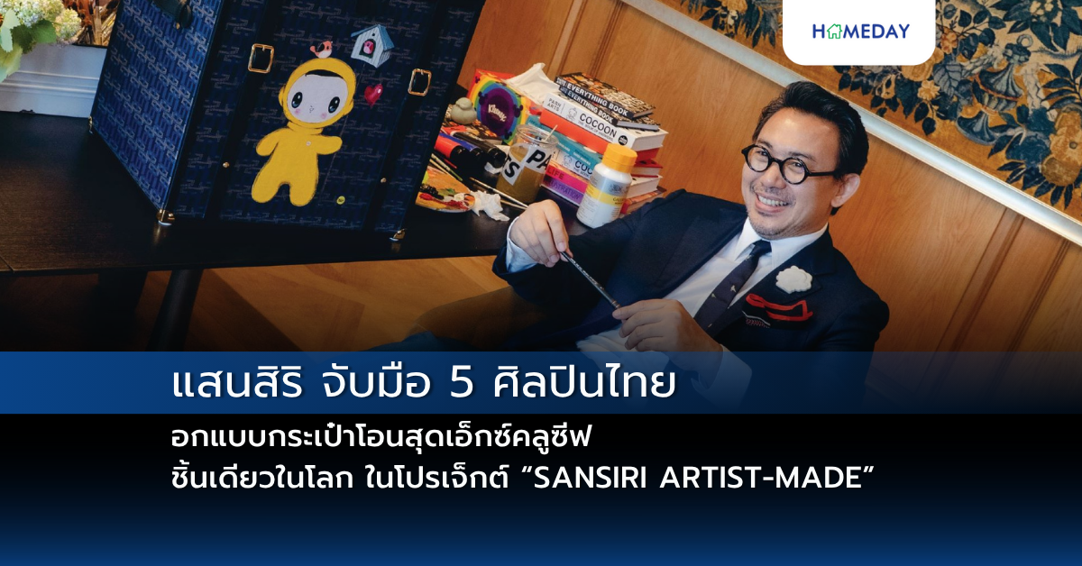 “แสนสิริ” เติบโตยั่งยืน คว้า “อันดับ 1” ต่อเนื่องสองปี บริษัทชั้นนำกลุ่มอสังหาฯ เพื่ออยู่อาศัยในไทย จาก 2025 Fortune Southeast Asia 500 (copy)
