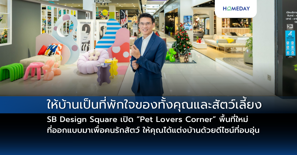 แสนสิริ จับมือ โตโต้ สร้างประสบการณ์ใหม่แห่งการอยู่อาศัย ที่โครงการ ‘นาราสิริ บางนา กม.10’ เอ็กซ์คลูซีฟที่แรกในไทย ผสานนวัตกรรม Well Being กับความยั่งยืน (copy)