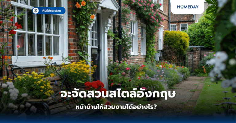 ดอกไม้มงคลเสริมความรัก: คู่มือสำหรับคนโสดที่ต้องการดึงดูดเนื้อคู่ (copy)