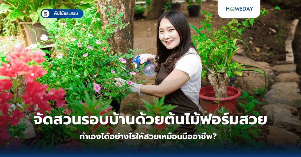 การสร้างที่แขวนกระถางต้นไม้แบบมาคราเม่ทำได้อย่างไร? (copy)
