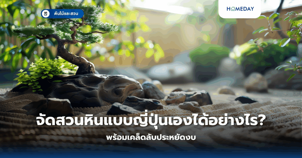 ทำไมต้องเลือกดอกไม้เหล่านี้มาปลูกบนระเบียงบ้าน? (copy)