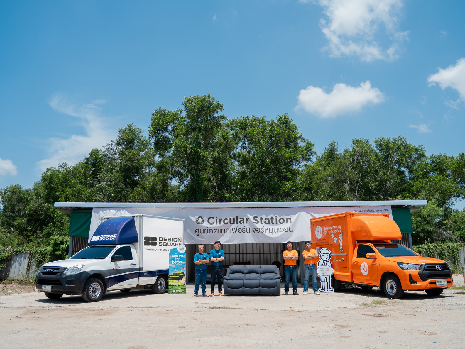 ศุนย์คัดแยกเฟอร์นิเจอร์หมุนเวียน 1