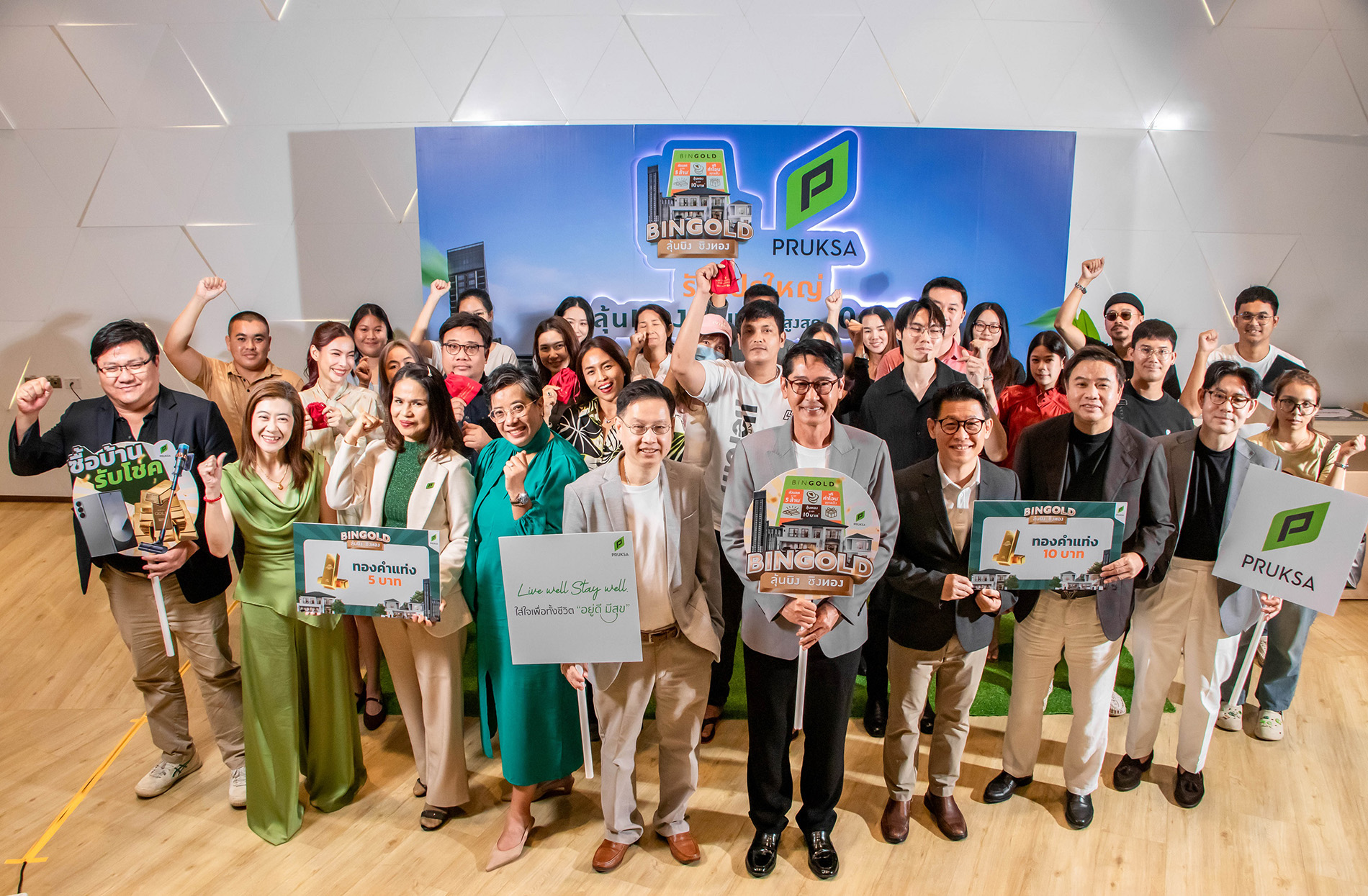 มอบแล้ว! พฤกษา ส่งมอบทองคำ และรางวัลใหญ่ แก่ผู้โชคดี จากแคมเปญ “บิงโกลด์” ลุ้นบิง ชิงทอง รวมมูลค่ากว่า 3 ล้าน