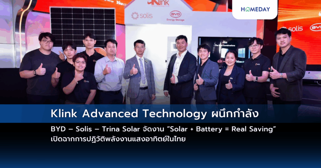 Klink Advanced Technology ผนึกกำลัง Byd – Solis – Trina Solar จัดงาน “solar + Battery = Real Saving” เปิดฉากการปฏิวัติพลังงานแสงอาทิตย์ในไทย
