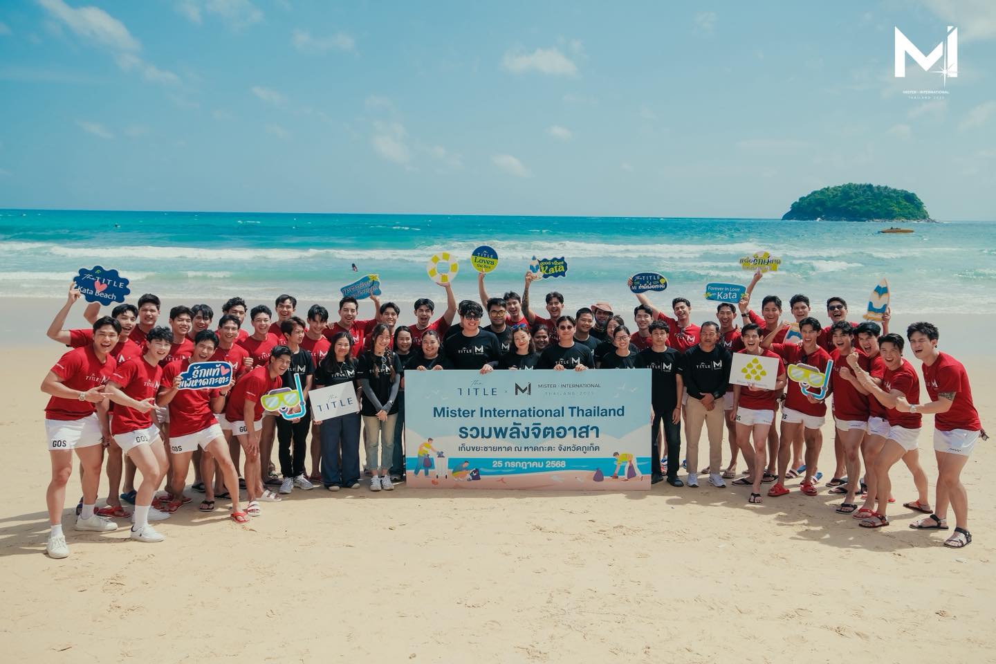 “ร่มโพธิ์ พร็อพเพอร์ตี้” (title) เปิด 2 โครงการ “the Title Legendary Bang – Tao” และ “the Katabello” ต้อนรับ “mister International Thailand 2025” พร้อมชวนทำภารกิจจิตอาสาริมชายหาด