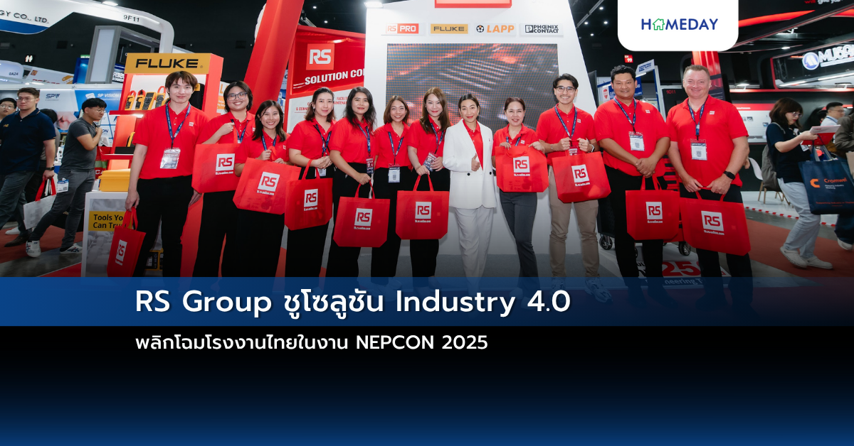 Rs Group ชูโซลูชัน Industry 4.0 พลิกโฉมโรงงานไทยในงาน Nepcon 2025