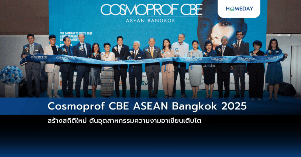 Cosmoprof Cbe Asean Bangkok 2025 สร้างสถิติใหม่ ดันอุตสาหกรรมความงามอาเซียนเติบโต