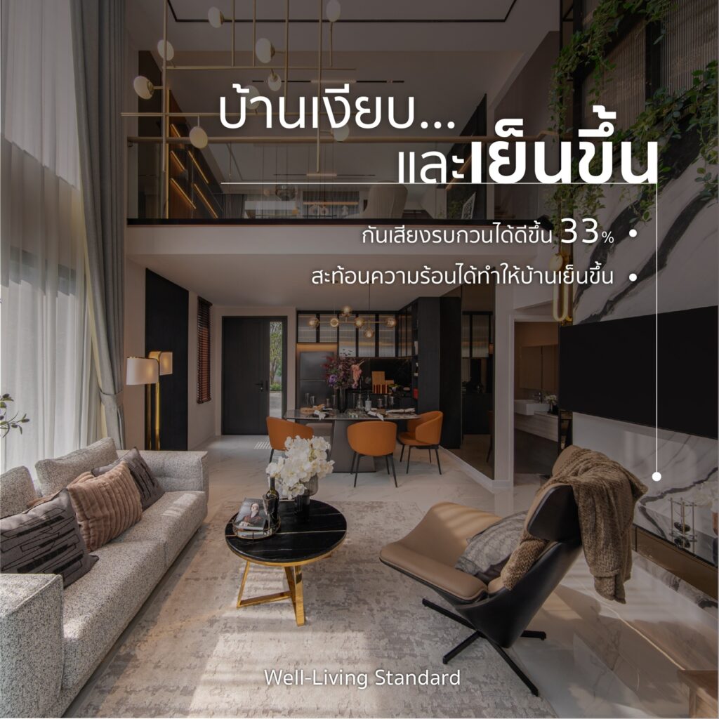 พฤกษา – อินโน พรีคาสท์ จัดเสวนาเซ็ทมาตรฐานบ้านปลอดภัย ชู “พรีคาสท์” นวัตกรรมเสริมแกร่งบ้าน ต้านไหวทุกภัยพิบัติ