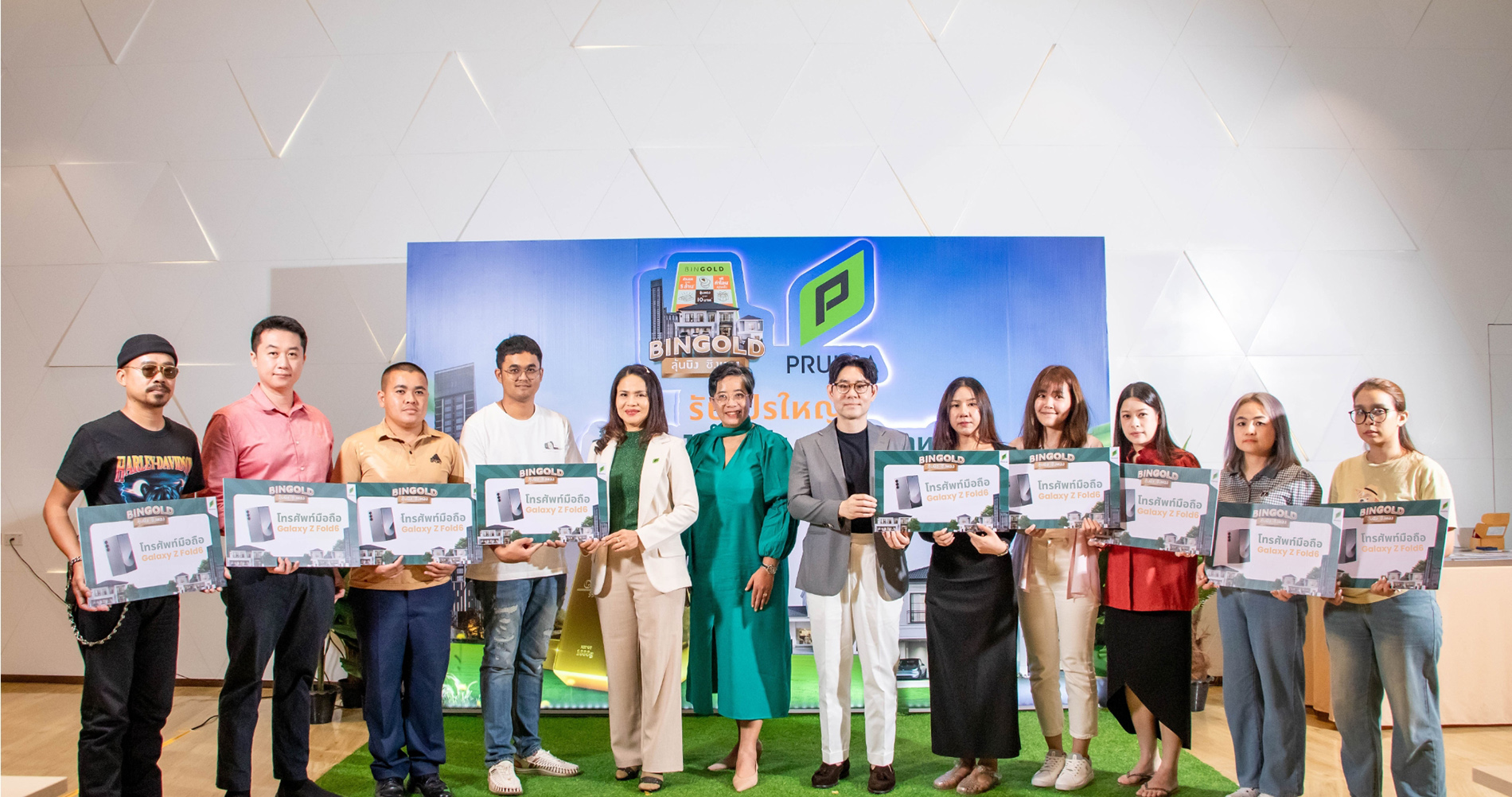 มอบแล้ว! พฤกษา ส่งมอบทองคำ และรางวัลใหญ่ แก่ผู้โชคดี จากแคมเปญ “บิงโกลด์” ลุ้นบิง ชิงทอง รวมมูลค่ากว่า 3 ล้าน