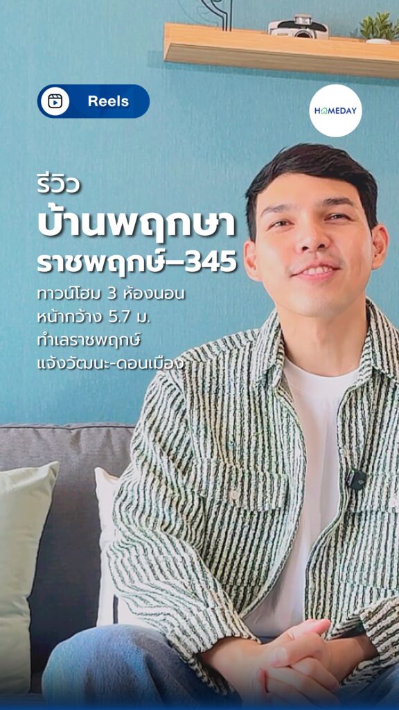 Aspire รัตนาธิเบศร์ เวสต์ตัน (copy)