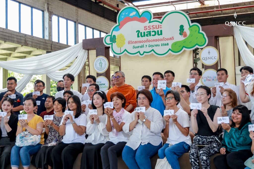 เติมเต็มพลังใจด้วย ‘ความเพียร’ พร้อมลงมือเปลี่ยนชีวิต กับกิจกรรม “ธรรมะในสวน” เสาร์ที่ 5 กรกฎาคม สวนเบญจกิติ