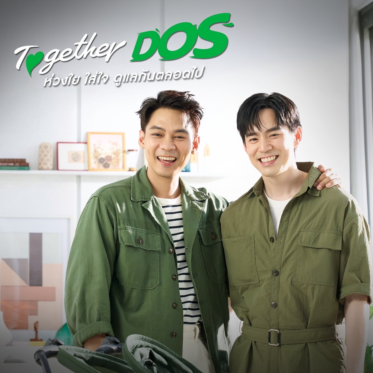 Dos Life ชูกลยุทธ์แบรนด์พรีเซนเตอร์ คว้าครอบครัว ‘แดน บีม’ เปิดตัว ถังเก็บน้ำ Dos Waterpac All In One ตอกย้ำนวัตกรรมถังเก็บน้ำที่ใส่ใจทุกคุณภาพชีวิต