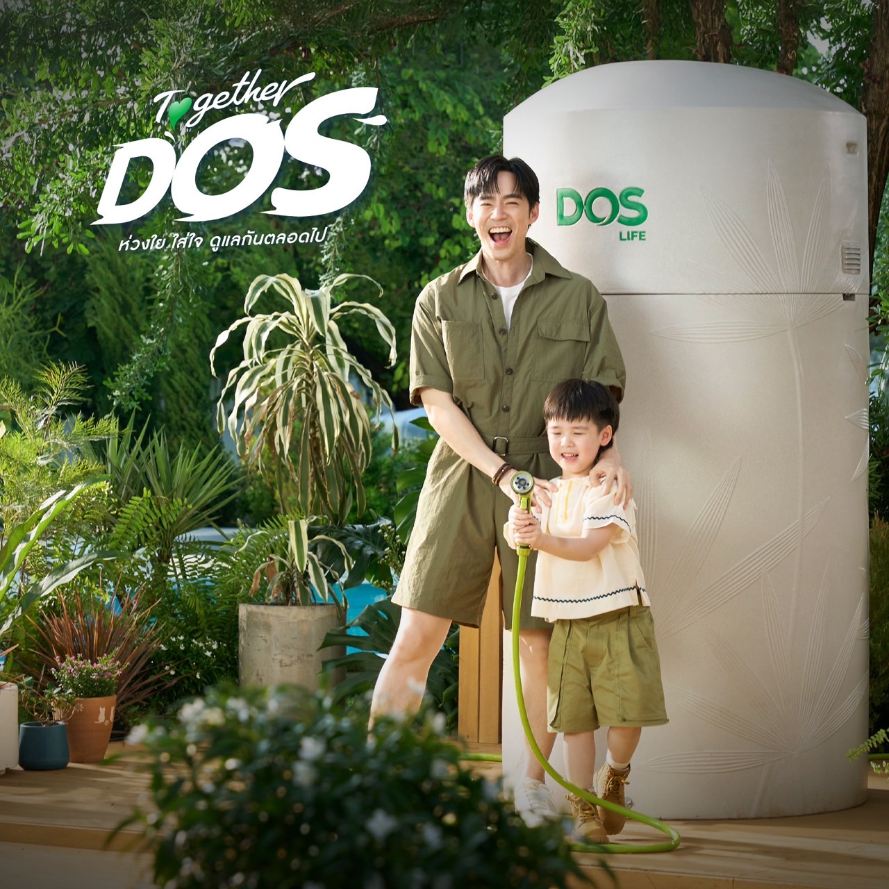 Dos Life ชูกลยุทธ์แบรนด์พรีเซนเตอร์ คว้าครอบครัว ‘แดน บีม’ เปิดตัว ถังเก็บน้ำ Dos Waterpac All In One ตอกย้ำนวัตกรรมถังเก็บน้ำที่ใส่ใจทุกคุณภาพชีวิต