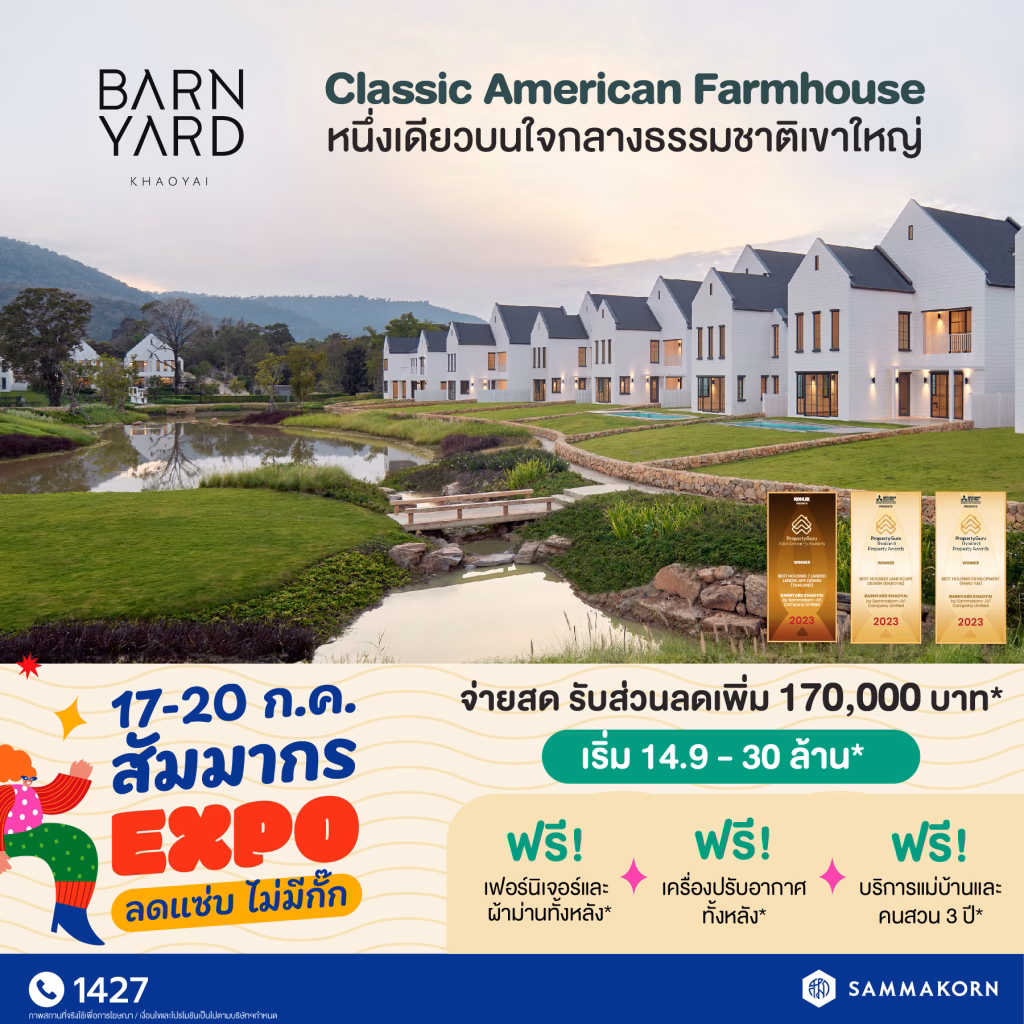 สัมมากร Expo ลดแซ่บ ไม่มีกั๊ก! 17 20 ก.ค.นี้ กลับมาอีกครั้งกับแคมเปญที่ร้อนแรงสุดในรอบปี พบกันที่ทุกโครงการคุณภาพจากสัมมากร