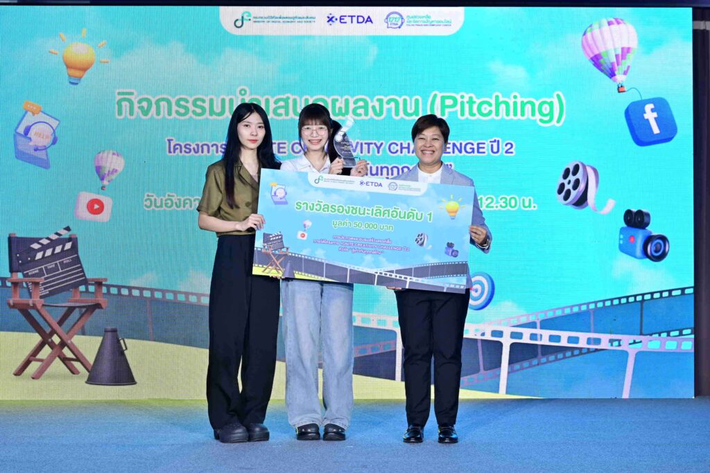 Etda ปลุกพลังรู้เท่าทันกลโกงโลกไซเบอร์ ชวนคนรุ่นใหม่ หลากหลาย Gen โชว์ไอเดียสร้างสรรค์ ‘จุดประกายความคิดพิชิตภัย ปี 2’