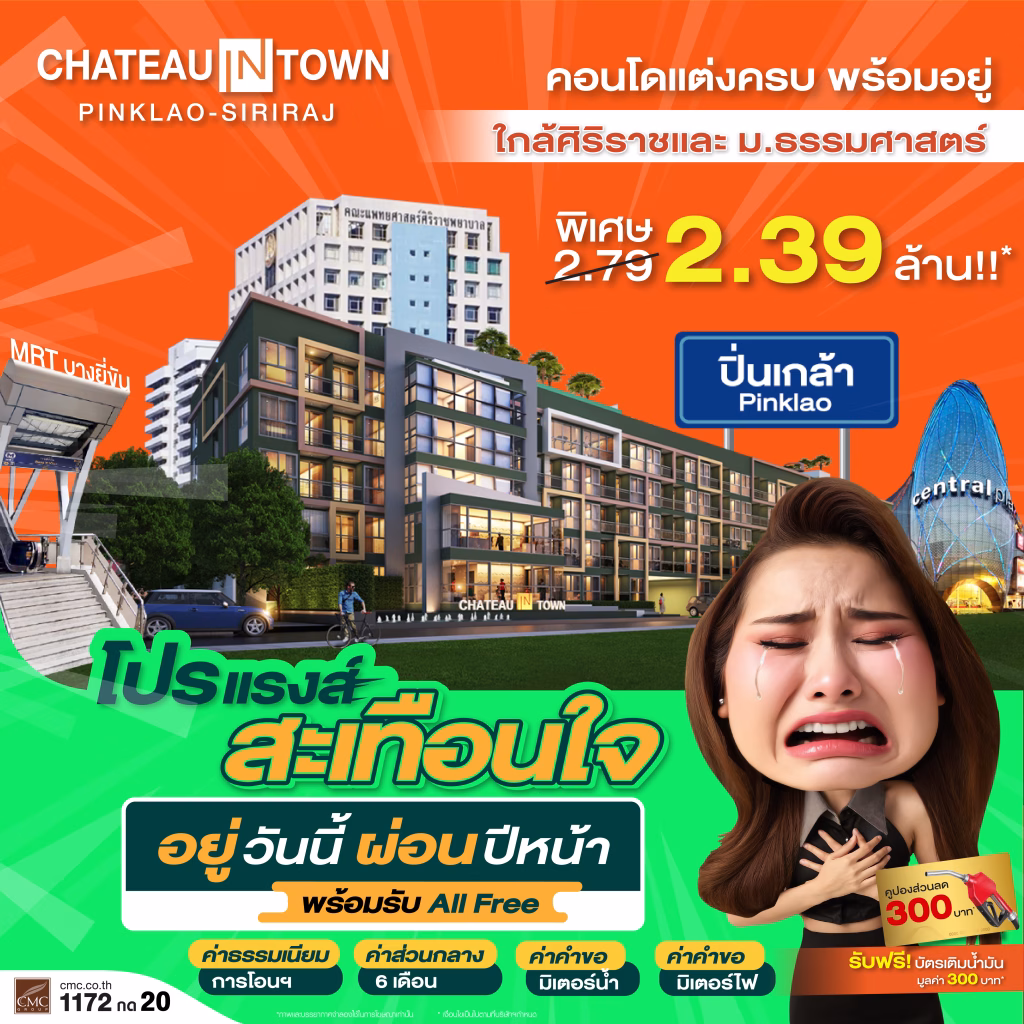 Cmc จัดแคมเปญ “โปรแรงส์สะเทือนใจ” อยู่วันนี้ ผ่อนปีหน้า หนุนมาตรการภาครัฐ
