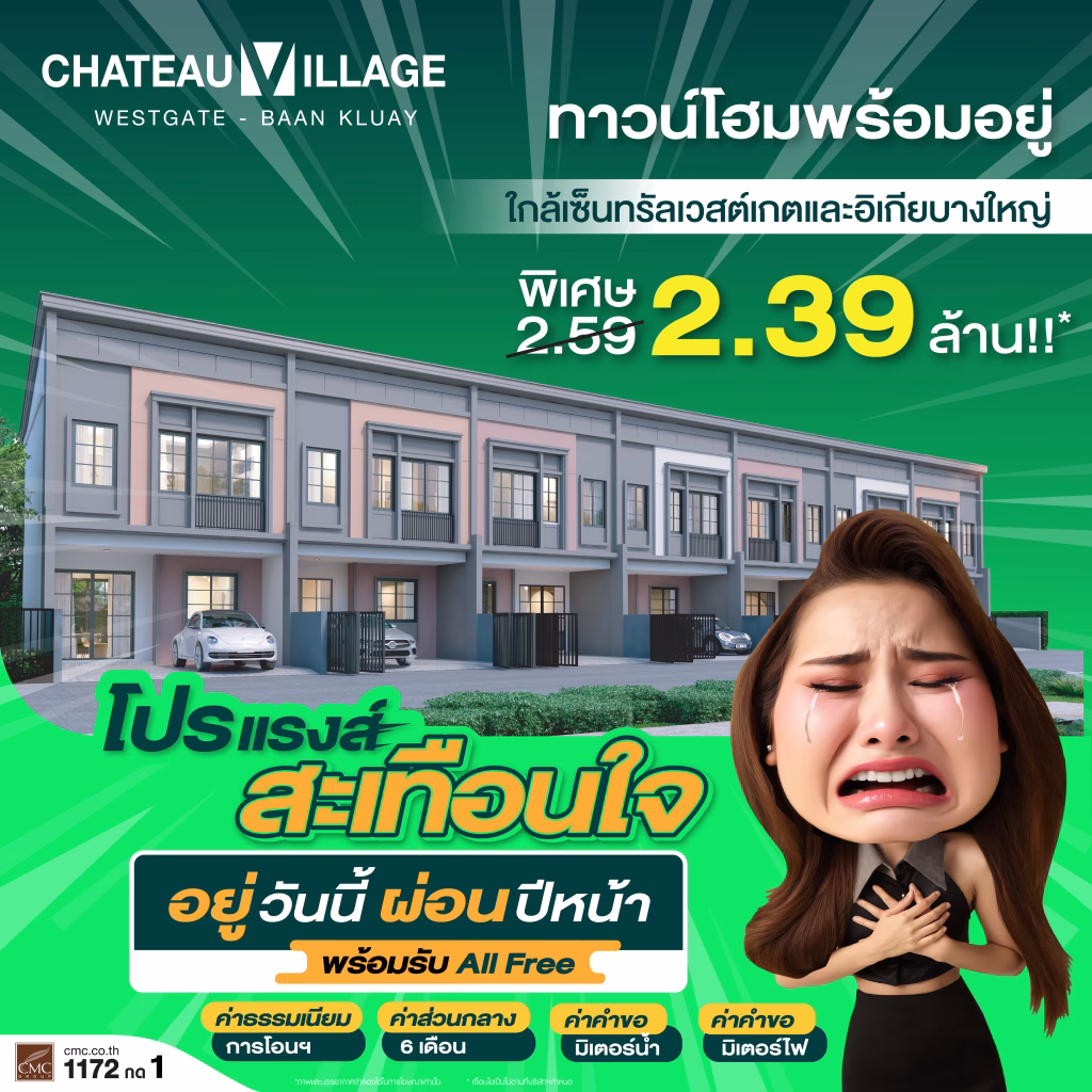 Cmc จัดแคมเปญ “โปรแรงส์สะเทือนใจ” อยู่วันนี้ ผ่อนปีหน้า หนุนมาตรการภาครัฐ