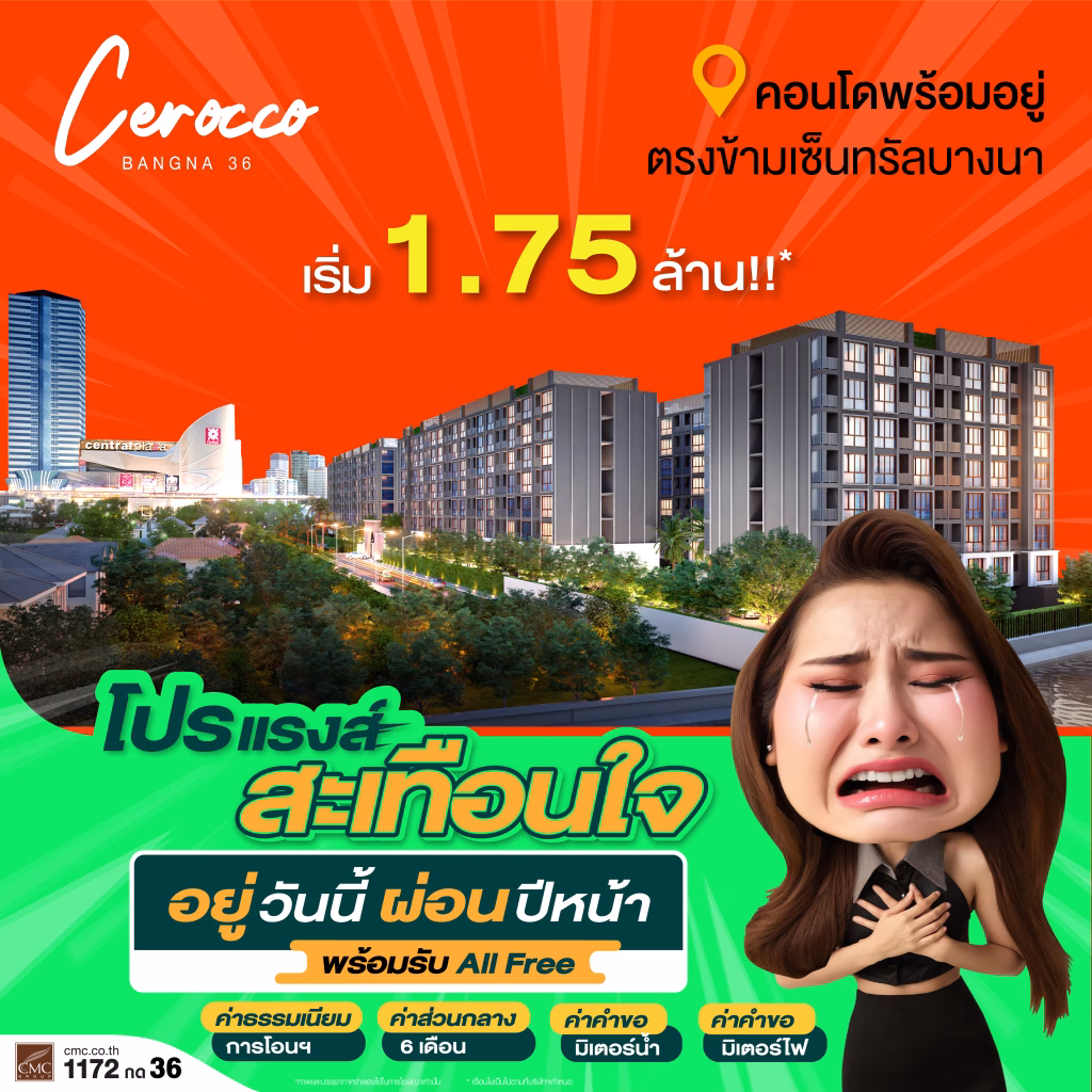 Cmc จัดแคมเปญ “โปรแรงส์สะเทือนใจ” อยู่วันนี้ ผ่อนปีหน้า หนุนมาตรการภาครัฐ