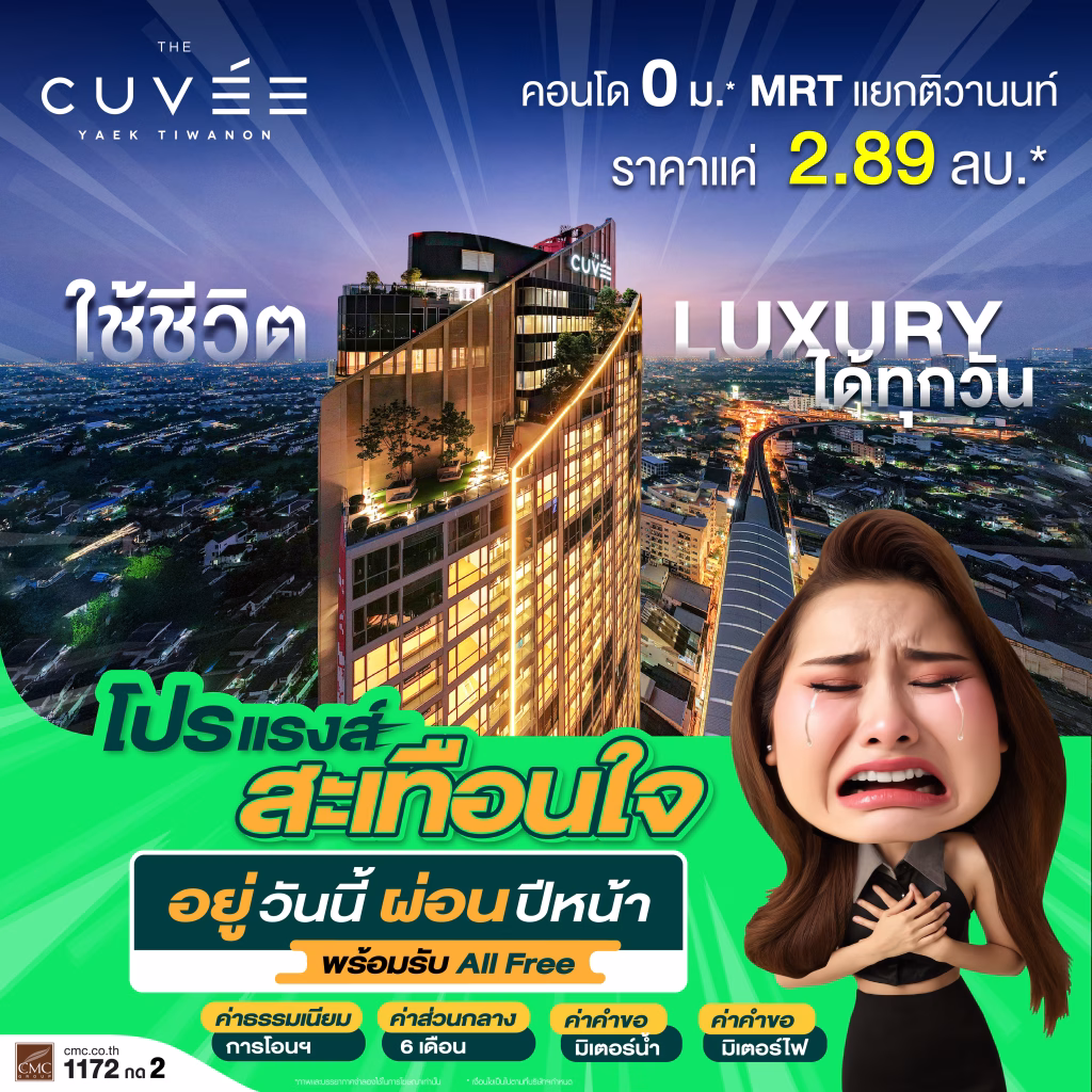 Cmc จัดแคมเปญ “โปรแรงส์สะเทือนใจ” อยู่วันนี้ ผ่อนปีหน้า หนุนมาตรการภาครัฐ
