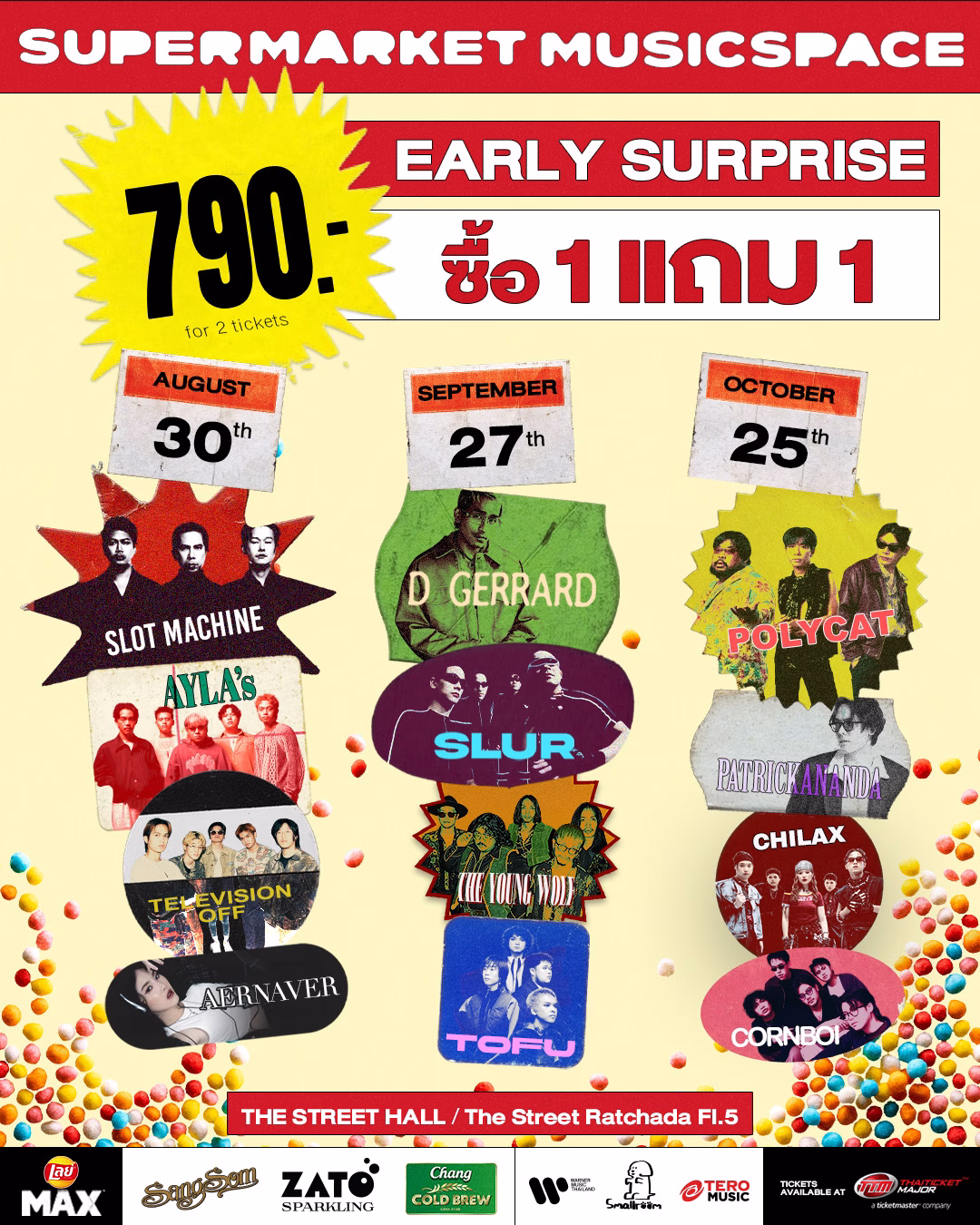 “supermarket Music Space” จัดโปรแรงทะลุเชลฟ์!! Early Surprise ซื้อ 1 แถม 1 ในราคาเพียง 790. 