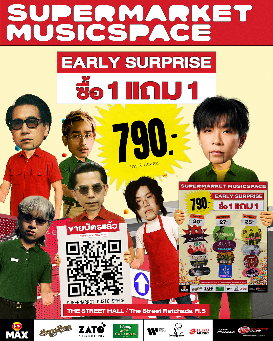 “supermarket Music Space” จัดโปรแรงทะลุเชลฟ์!! Early Surprise ซื้อ 1 แถม 1 ในราคาเพียง 790. 