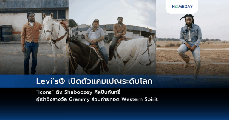 Levi’s® เปิดตัวแคมเปญระดับโลก “icons” ดึง Shaboozey ศิลปินคันทรี่ ผู้เข้าชิงรางวัล Grammy ร่วมถ่ายทอด Western Spirit