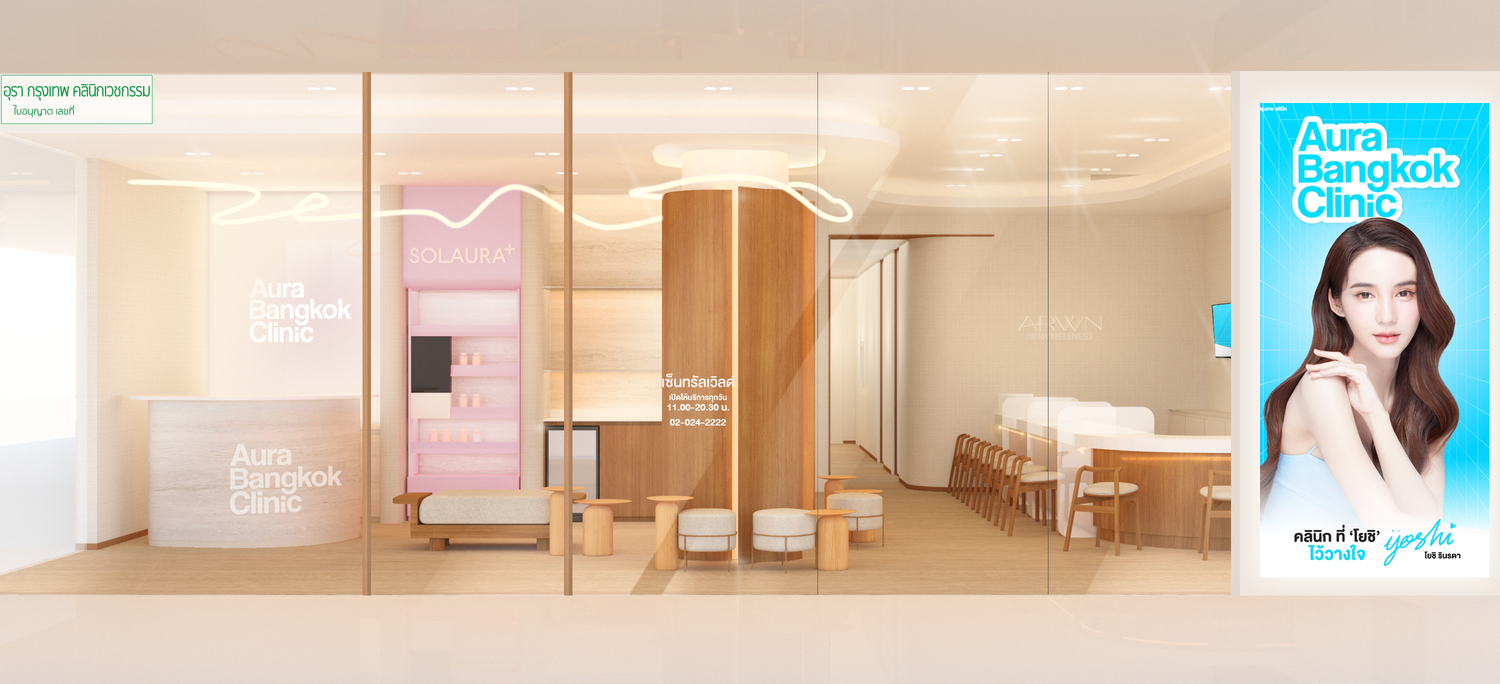 Aura Bangkok Clinic สาขาที่ 15 บุก Central World ปักหมุด Prime Location ใจกลางกรุงเทพ