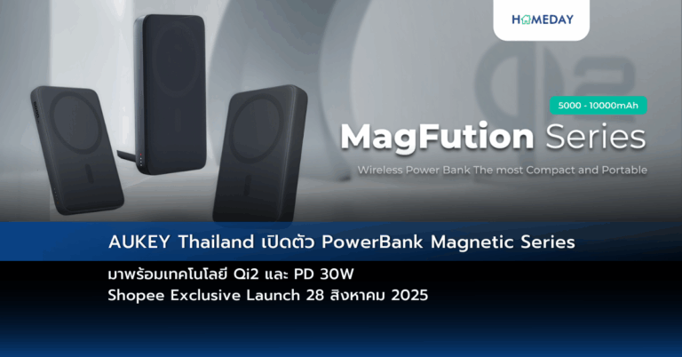 Aukey Thailand เปิดตัว Powerbank Magnetic Series มาพร้อมเทคโนโลยี Qi2 และ Pd 30w – Shopee Exclusive Launch 28 สิงหาคม 2025