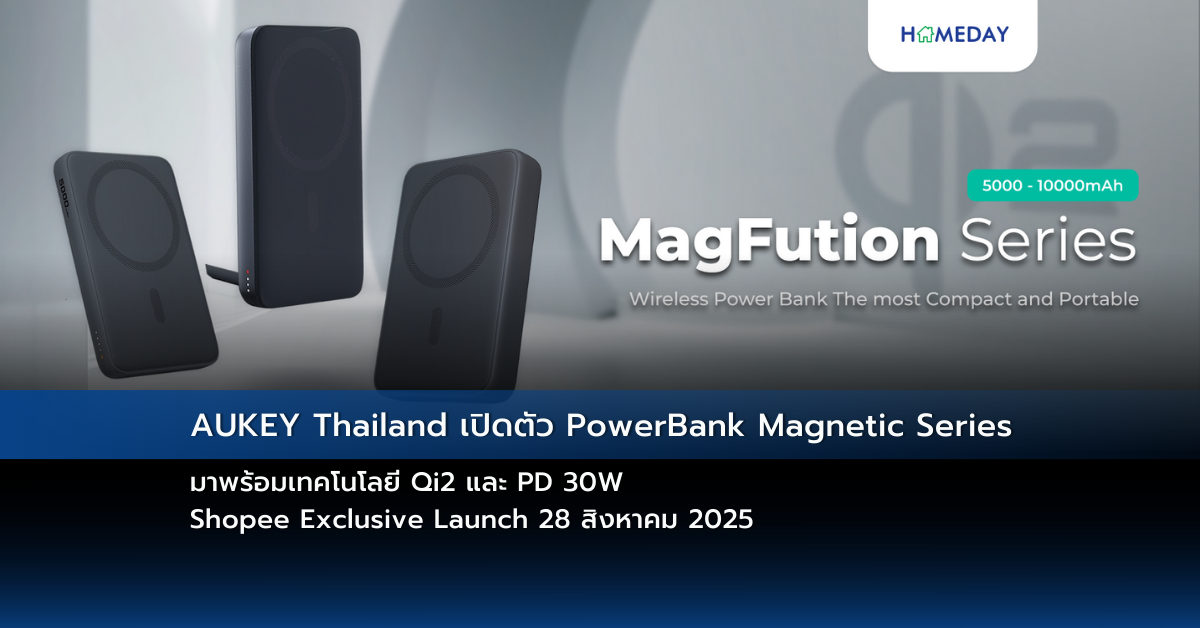 Aukey Thailand เปิดตัว Powerbank Magnetic Series มาพร้อมเทคโนโลยี Qi2 และ Pd 30w – Shopee Exclusive Launch 28 สิงหาคม 2025