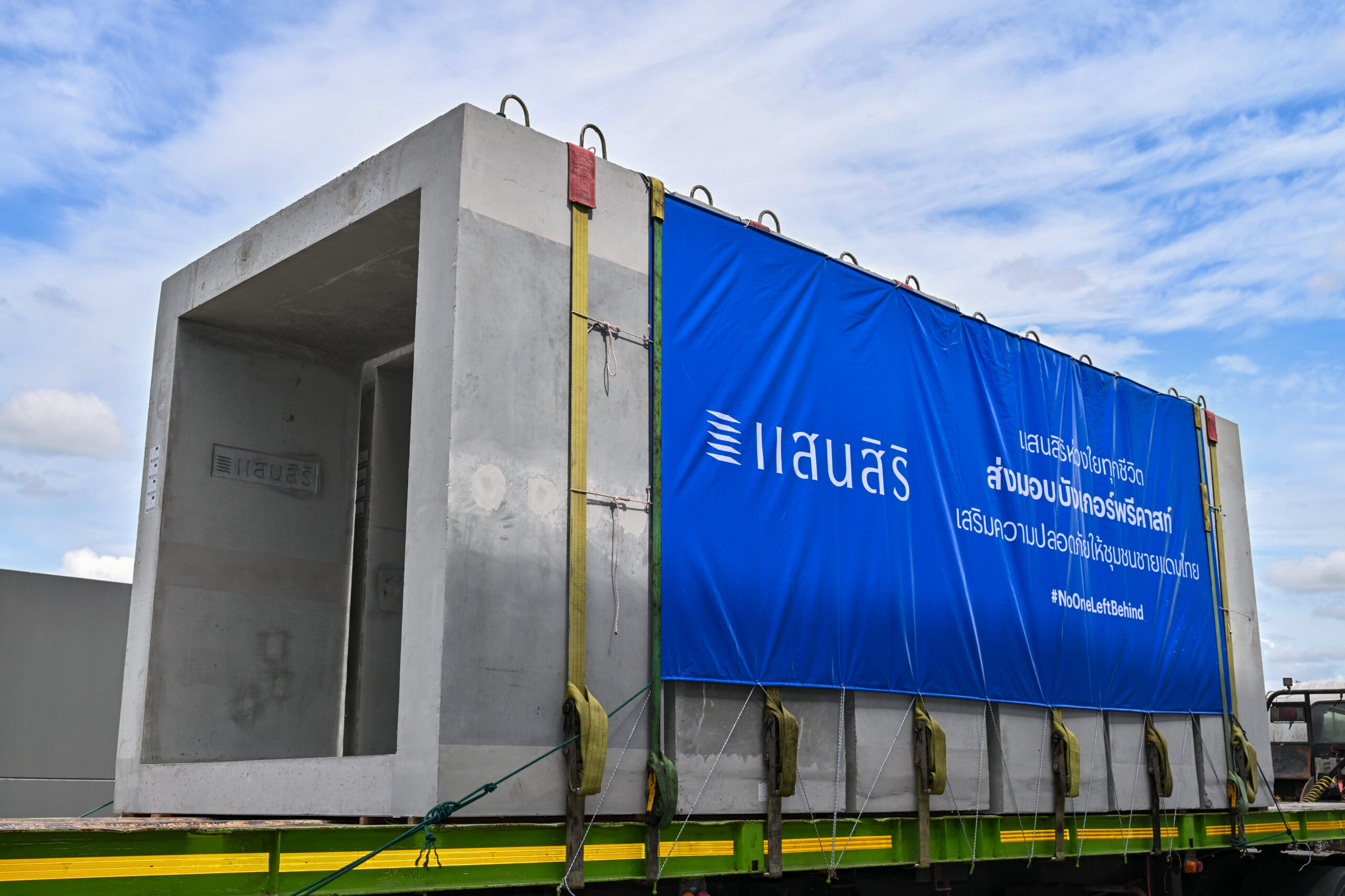 แสนสิริ ส่งมอบบังเกอร์นวัตกรรมพรีคาสท์ เสริมความปลอดภัย พี่น้องพื้นที่สีแดงชายแดนไทย