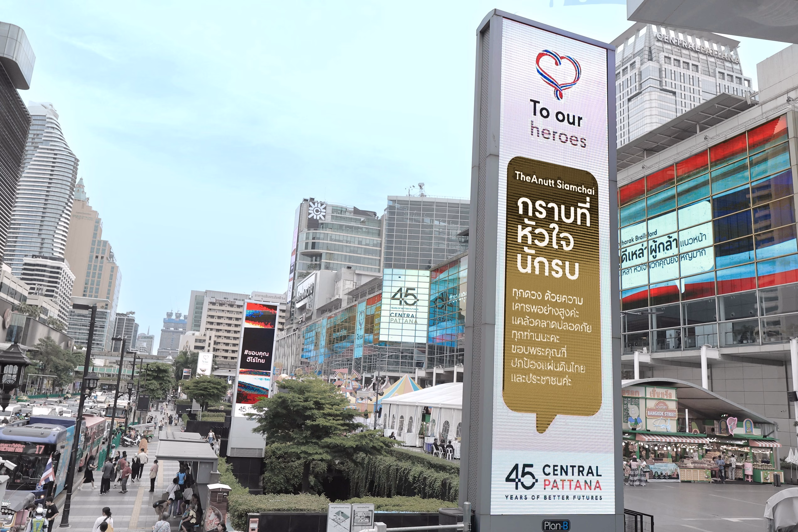 เซ็นทรัลพัฒนา ส่งกำลังใจ “ฮีโร่ของชาติ” #toourheroes รวมพลังคนไทยส่งต่อคำขอบคุณจากหัวใจขึ้นจอ Led ยักษ์