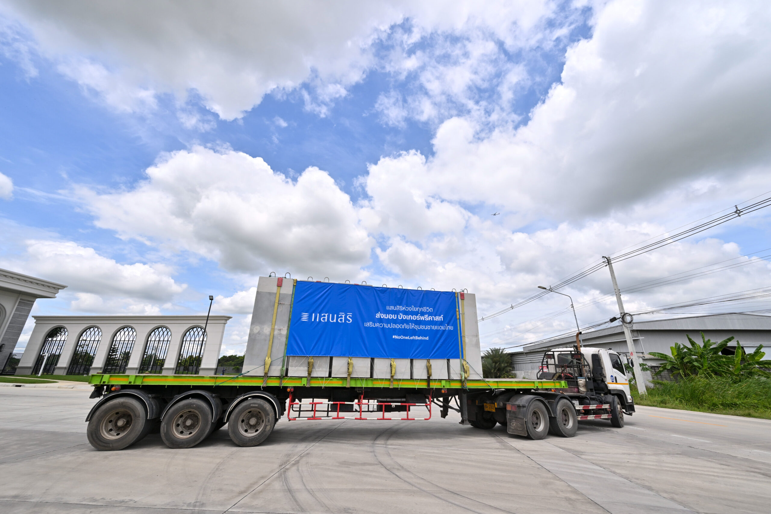 แสนสิริ ส่งมอบบังเกอร์นวัตกรรมพรีคาสท์ เสริมความปลอดภัย พี่น้องพื้นที่สีแดงชายแดนไทย