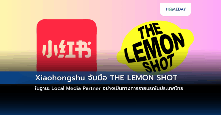 Xiaohongshu จับมือ The Lemon Shot ในฐานะ Local Media Partner อย่างเป็นทางการรายแรกในประเทศไทย