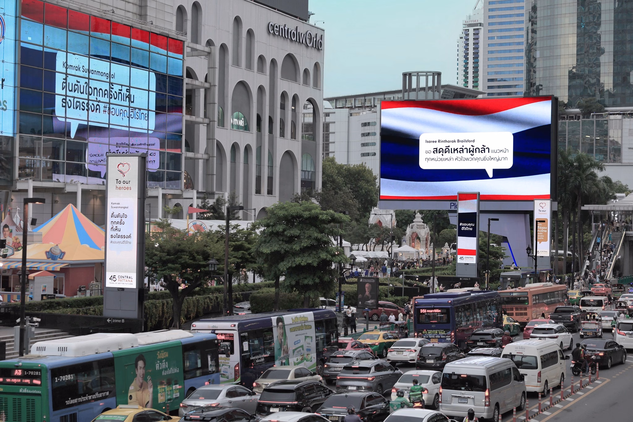 เซ็นทรัลพัฒนา ส่งกำลังใจ “ฮีโร่ของชาติ” #toourheroes รวมพลังคนไทยส่งต่อคำขอบคุณจากหัวใจขึ้นจอ Led ยักษ์