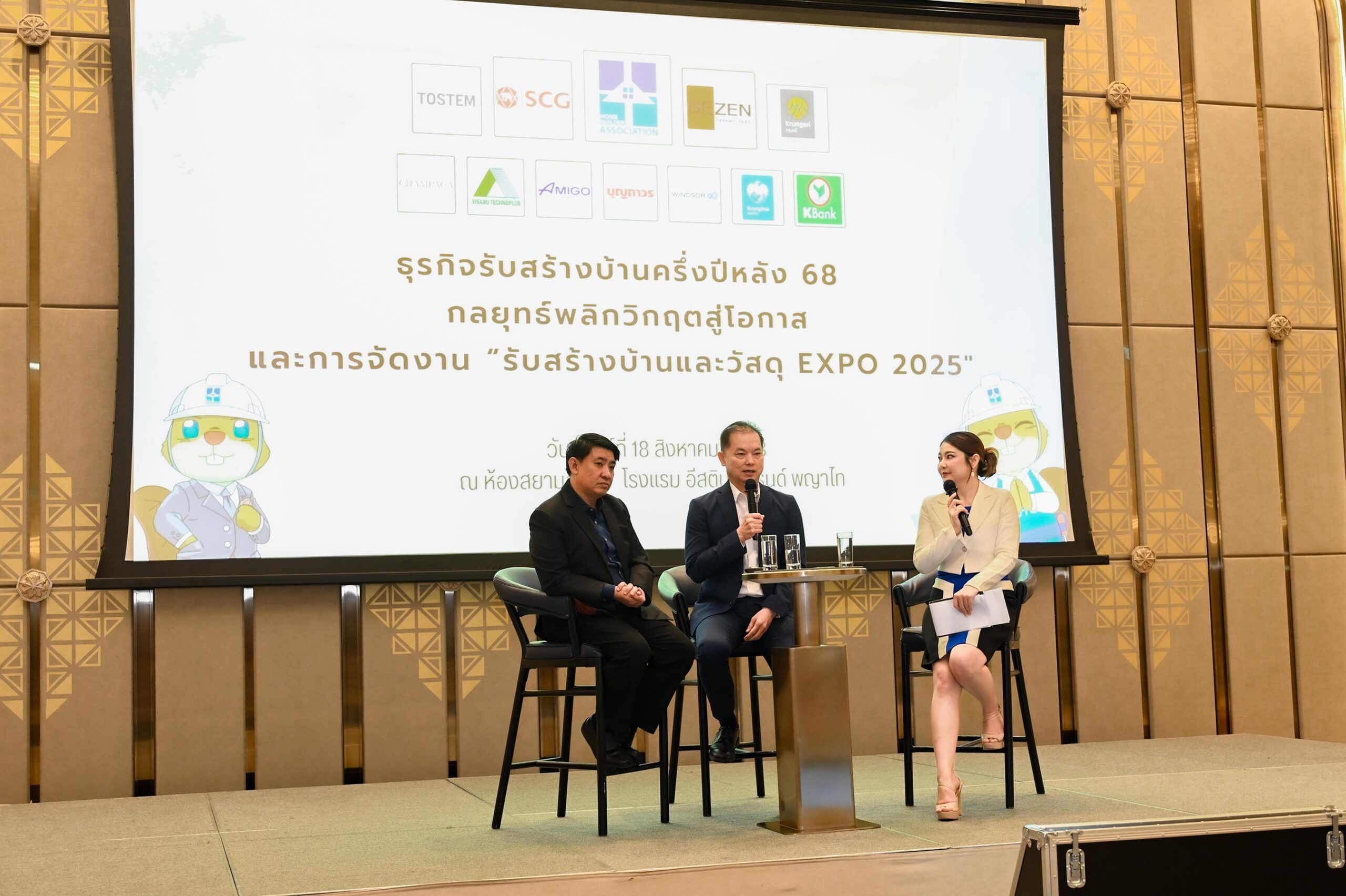 สมาคมธุรกิจรับสร้างบ้าน เผย ‘6 แรงส่ง’ ครึ่งหลัง ปี 68 พลิกจากติดลบสู่ ‘ภาวะฟื้นตัว’ ตั้งเป้ายอดขายแตะ 4.5 พันล้านบาท งานรับสร้างบ้านและวัสดุ Expo 2025 ‘สร้าง – อยู่ – ดี’